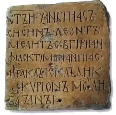 The temnic plate - Serbian translation